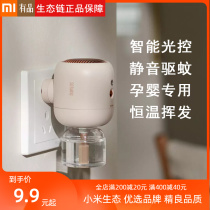 To the electronic mosquito repellent intelligent light sensation indoor mosquito repellent incense liquid pregnancy baby bedroom muted non-toxic and odorless dorms mosquitoes