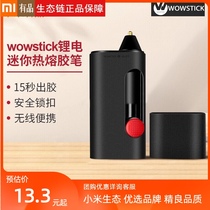 Xiaomi WOWSTICK Hot Melt Adhesive Gun Home Children Handmade High Sticky Powerful Sol Pen Charging Heat Capacity Gun