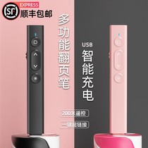 xiaomi millet multifunctional laser flip pen charging ppt remote control pen teacher with speech projector pen multimedia remote control pen slide flip infrared pen Shivo