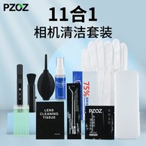 POZOZ Professional Camera Cleaning Suit Single Counter Lens Cleanser Apply Canon Nicom CMOS Clean Stick Po