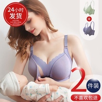 Maternity underwear Pregnancy special gathering anti-sagging womens nursing bra postpartum feeding before opening summer thin section