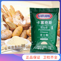 Caffuccio Cheese Powder 1kg Parmesan Cheese Powder Cheese powder Pizza Cheese Pasta Baking powder