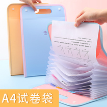 a4 organ bag large-capacity multi-layer folder students use cute hand-held subject subject classification book document examination paper storage bag paper paper bag paper bill information book Vertical