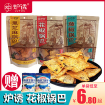 Furnace lure pepper pot spicy handmade rice Black sesame Shaanxi Xian Tengjiao net red snacks Leisure snacks