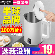 Hemisphere electric kettle home heating water heating insulation automatic power-off dormitory students small boiling hot water fast kettle