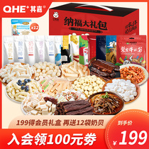 QHE Jiajia premium member snacks gift package containing bovine colostrum milk Babe Inner Mongolia handmade milk try