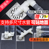 Hidden Dragon Washing Machine Floor Drain Special Joint Tee cover anti-spill water Deodorant Dual-use Sewer Drain Pipe Triple-head pass