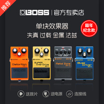 BOSS DS1 DS2 SD1 BD2 OD3 MT2 OS2 BD2 electric guitar distortion overload monolithic effects