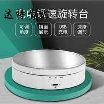 a Taobao product shooting small video automatic turntable electric rotating display table speed control Panorama tray accessories