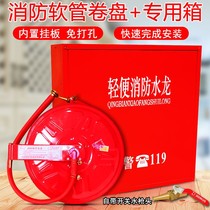 Fire hose reel 20 25 30 meters fire Bolt box light hose water bag water 65 national standard