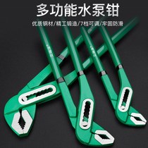  Multi-function water pump pliers Industrial grade vigorously opening pliers Adjustable universal movable water pipe pliers Wrench tool