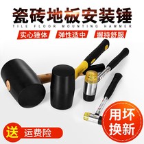 Rubber hammer solid one leather hammer large soft glue beef tendon plastic hammer tile decoration installation tool nylon