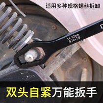  Multi-purpose plum blossom wrench double-headed self-tightening wrench multi-function two-way open wrench double-headed linkage universal new style