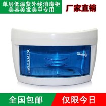 Nail salon tools towel special UV ozone barber shop scissors file disinfection cabinet household small
