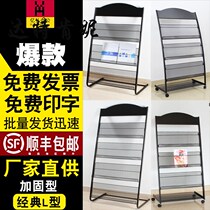 a magazine rack publicity data rack display shelf book shelf single page color page storage landing newspaper newspapers and periodicals