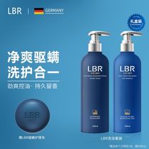 LBR bath set oil control silicone oil-free yeast shampoo light acne back back to drive mite fragrance shower gel for men and women