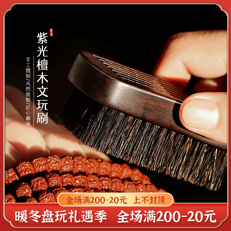 Wenwan ブラシ パープル ブラック ライト サンダルウッド ハード毛ブラシ オリーブ クルミ ルドラクシャ クリーニングおよびメンテナンス ツール
