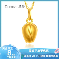 Tanabata send girlfriend gold pendant Pistachio pure gold 999 accessories necklace Passepartout bracelet pendant clavicle