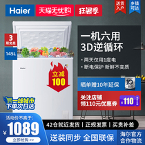 Haier Haier freezer single temperature small refrigerator 145L liters household energy-saving refrigeration frost reduction conversion cabinet