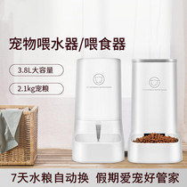 Pet cat automatic feeder drinking integrated dog large capacity unplugged food drinking machine cat and dog food basin