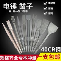 Haxe Electric two grooves to engage in household electric hammer electric pick drill bit extended flat chisel size tip chisel impact drill hammer electric hammer drill bit