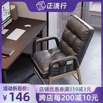 Home study desk computer chair comfortable sedentary e-sports lazy sofa seat office backrest bedroom study