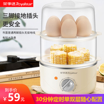 Rongshida double-layer steamed egg cooker automatic power off household dormitory small boiled egg machine steamed egg custard artifact