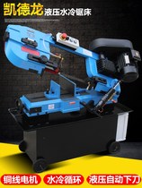 Kaidelong sawing machine band saw machine small desktop metal cutting automatic horizontal band saw stainless steel cutting machine