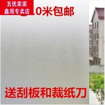 Bedroom anti-peeping film Kitchen window sticker Translucent opaque window film Privacy frosted glass film Household