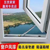 Aluminum alloy window windproof brace stopper wind brace stainless steel positioner pole window opening angle controller