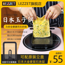 Japanese square Yuzi roasted pan thick egg roasted small frying pan non-stick pan egg roll cooker induction cooker