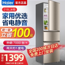 Haier 218 three-door refrigerator two-door two-door 190 frost-free household small rental dormitory official flagship store