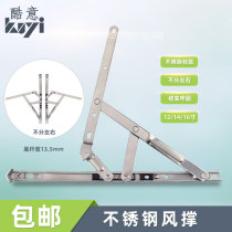 Cool window brace aluminum alloy window hinge stainless steel slide brace open four-link window bracket light suspension window brace