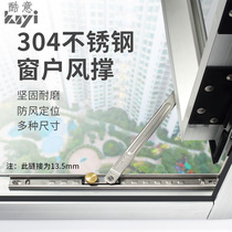 Casement window brace plastic steel window door limitator stainless steel window brace inner open window wind bracing aluminum alloy window limitator