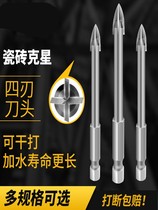 Tile drill bit set glass concrete cement wall electric drill drilling multifunctional twist drill turn head Triangle drill