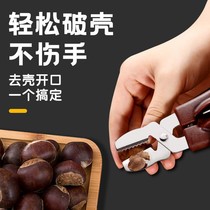 Peeling chestnut artifact opener peeling chestnut CHESTNUT Chestnut clip opening machine tool nut multifunctional pliers