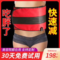 Reduce belly weight loss belt vibration heating belt fever lazy fat rejection machine Reduce belly thin waist thin belly artifact