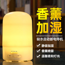 Essential oil aromatherapy ultrasonic aromatherapy lamp humidifier home bedroom plug-in fragrance spray aroma diffuser