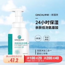 Baby shower gel Shampoo 2-in-1 Baby bubble lotion Baby shower gel Newborn shampoo for men and women