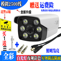 White light light night vision color surveillance camera simulates HD 2500 wire camera day and night full color outdoor waterproof