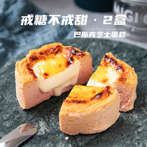 Basque cheesecake half-cooked MIGICOCO matcha dessert low lasagna box candy snacks new year gift