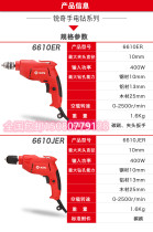 Ruiqi electric drill 101316mm220V plug-in pistol drill household high power multifunctional electric drill power tool