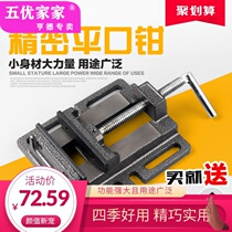 Parallel-precision milling machine with simple vise table vise heavy 8 inch 12 inch machine small vise mi