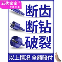Woodworking drilling drill bit downlight pvc plastic plaster plate thick iron sheet round opening artifact