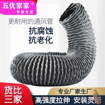 Ventilation hose Nylon cloth telescopic duct High temperature hose Laser machine exhaust pipe Air supply pipe Steel wire hose