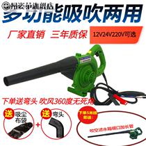 Electric blowing ash gun industry harvester dust collector 24v excavator filter hair dryer 12v vacuum cleaner