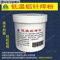 Low temperature aluminum welding powder welding water tank aluminum brazing flux fbqj201 aluminum flux low temperature aluminum welding rod welding wire