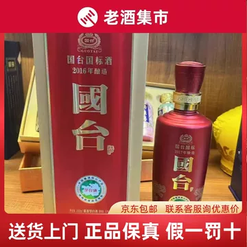 贵州国台酒国台国标-贵州国台酒国台国标促销价格、贵州国台酒国台国标
