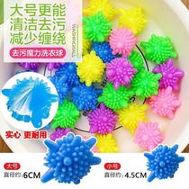 20 large laundry balls decontamination laundry anti-winding Washing Machine Laundry ball home Magic solid wash ball