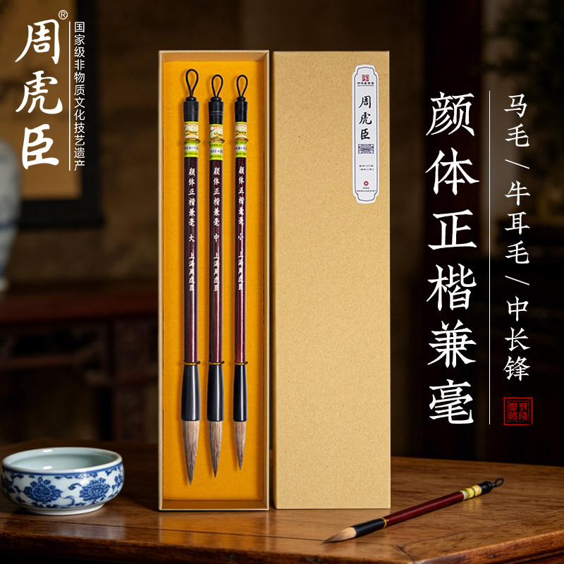 上海周虎臣毛笔-上海周虎臣毛笔促销价格、上海周虎臣毛笔品牌- 淘宝